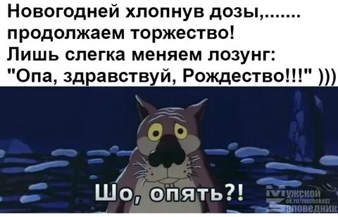 Опа здравствуйте