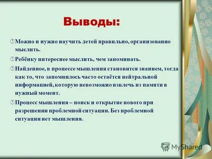 Вывод на начало года