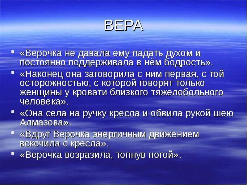 Сравнительная характеристика Николая и веры. Внимательно выбирая цитаты из текста рассказа. Внимательно выбирая цитаты. Характеристика веры из куст сирени