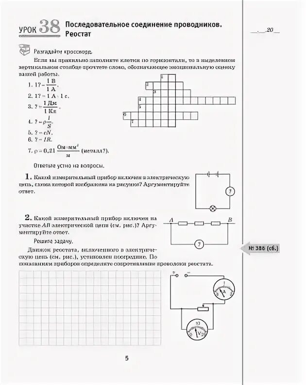 Решебник по сборнику задач по физике 8 класс Исаченкова. Контрольные работы по физике 8 класс Исаченкова. Исаченкова слесарь физика 6 класс. Физика 8 класс решебник купить. Физика л а исаченкова