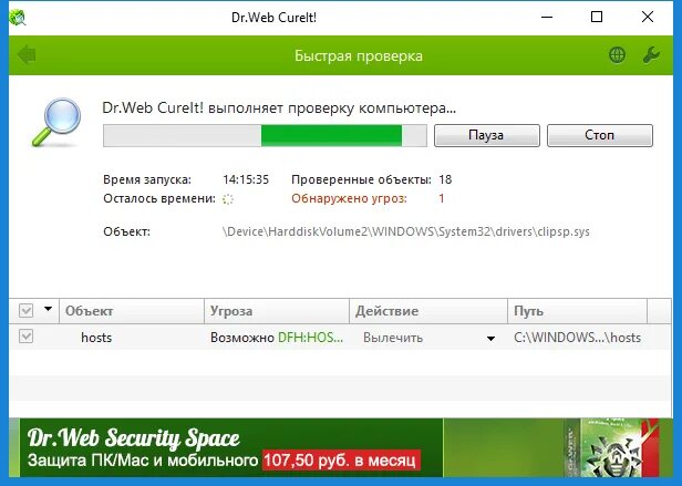 Лечащая утилита веб. Утилита доктор веб. удалить вирусы доктор веб. dr web интерфейс 2025. dr web системные требования.