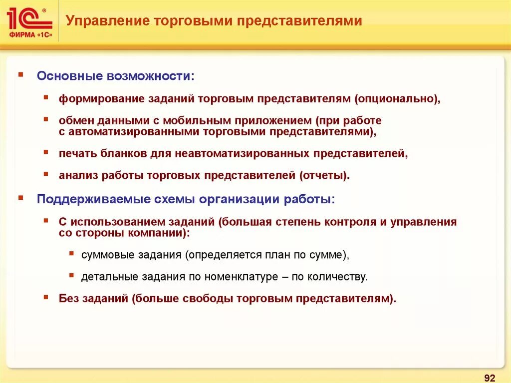 Как работает торговый представитель. Задачи торгового представителя. задачи на месяц для торговых представителей. вопросы торговым представителям. торговый представитель работа.