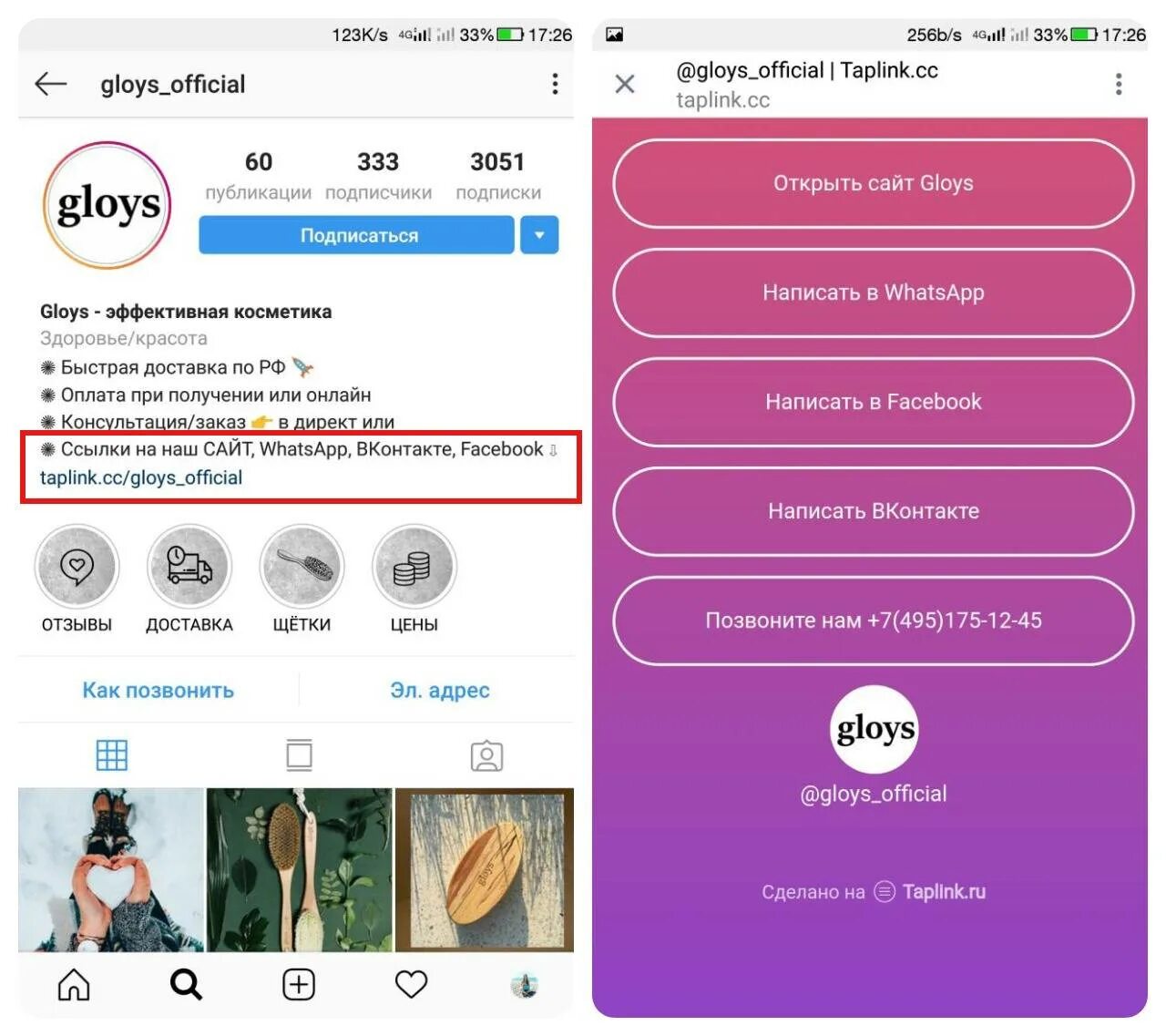 Ссылка на Таплинк. Taplink для Инстаграм. Таплинк примеры. Таплинк для Инстаграм примеры.