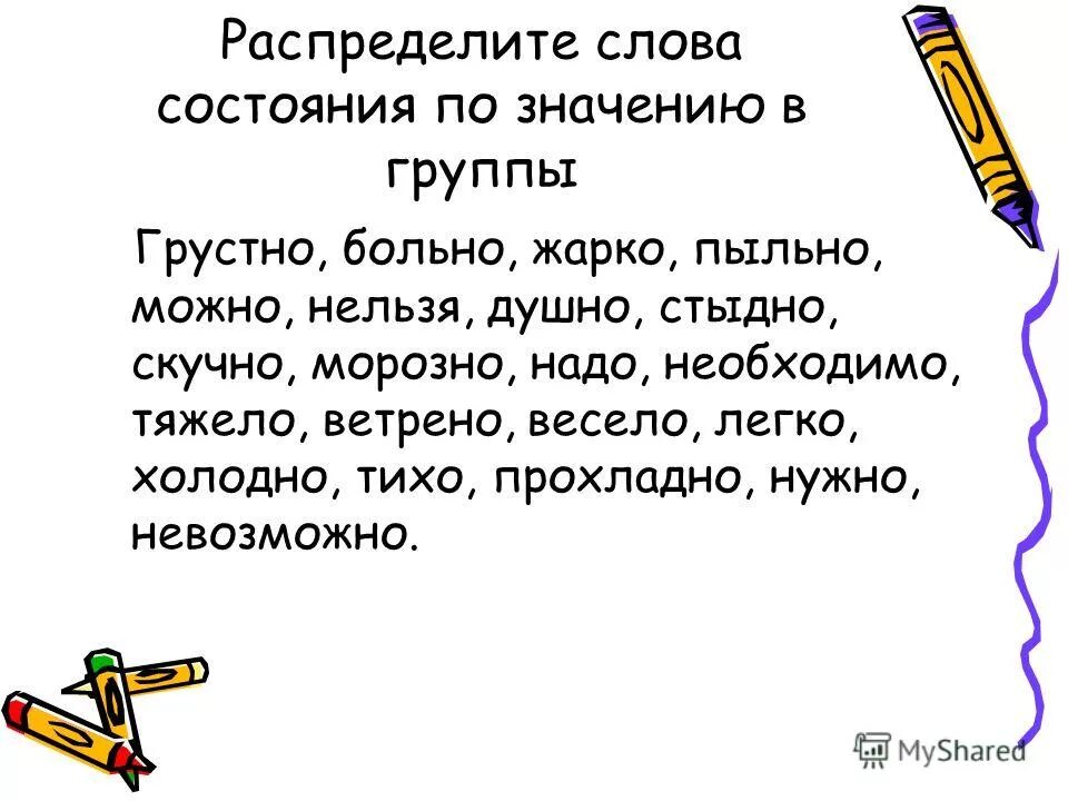 Проспрягайте глаголы увидеть просить вырастить