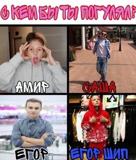 Фанфик про егора