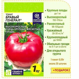 Томат бравый