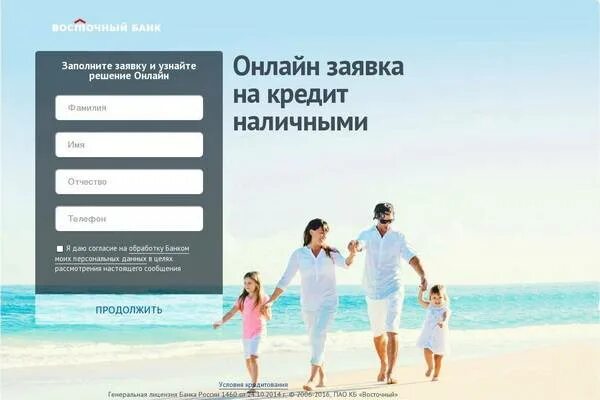 Как можно сделать заявку