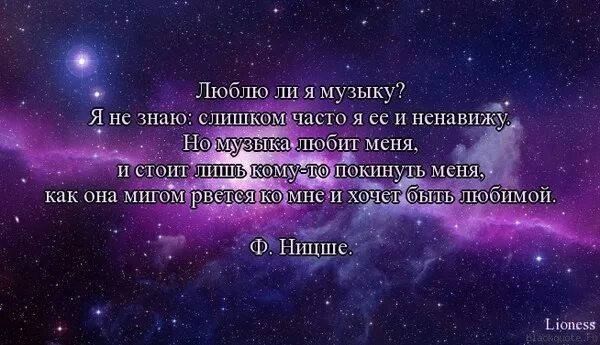 Музыка любишь не любишь не знаю