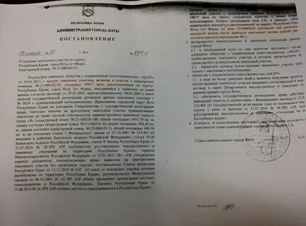 Приказы крыма
