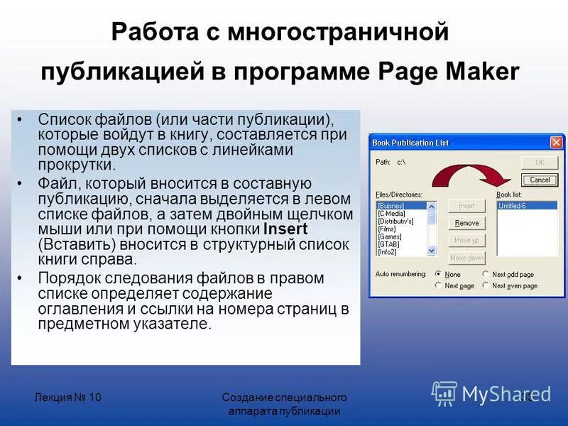 Программные публикации. Проанализируйте статью в в путина россия на рубеже тысячелетий. Россия на рубеже тысячелетий. Программы для создания компьютерных публикаций. Основные назначение программы microsoft publisher.
