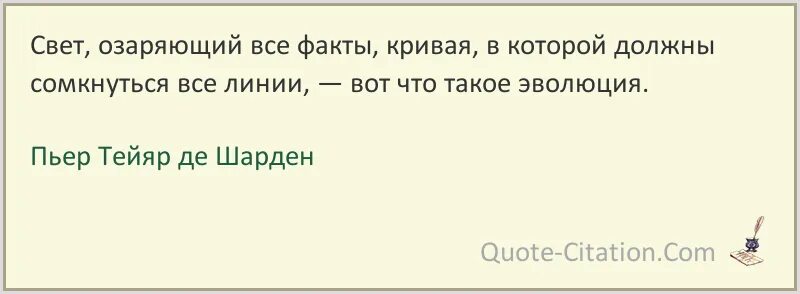 Свет озарил слова. Афоризмы бес в ребро. Не будь сладок иначе тебя съедят. Человек не может быть во вторник подонком.