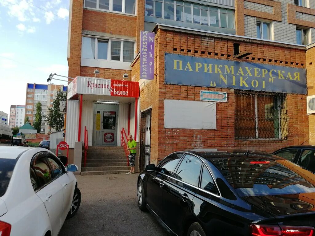 стерлитамак работа красный белый. стерлитамак работа красный белый. красно белое на заводской. белое магазин стерлитамак. красное белое стерлитамак худайбердина.