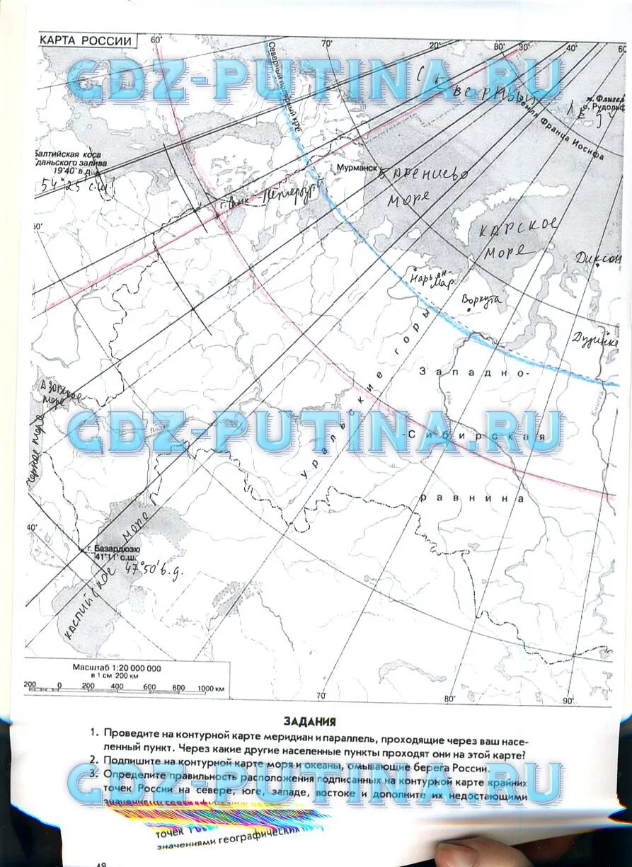География Сиротин рабочая тетрадь пятый шестой класс. География 5 класс рабочая тетрадь Сиротин ответы гдз страница 48-49. Тетрадь по географии 5 класс Сиротин. География 6 класс рабочая тетрадь Сиротин.