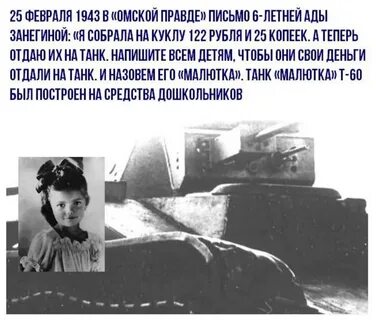 Танках пишет памяти