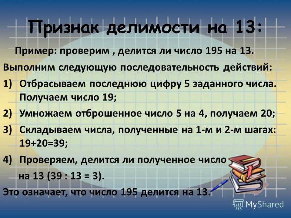 Красивая цифра 195. Значение числа 195. Значение числа 195. Сколько единиц в двоичной записи числа. Цифра 195.