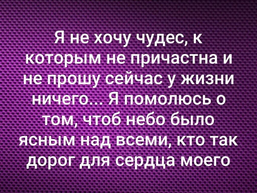 Хочется чудес. Хочу чуда картинки. Я хочу чуда. Как хочется чуда. Хочу чуда.