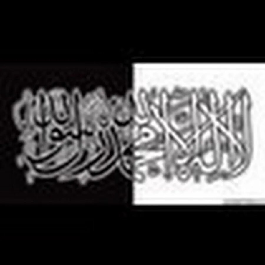 Шахада картинки. Нашид Салил саварим. Sawarim Nasheed текст. Al Qovlu Savarim. We are the seekers of shahada nasheed