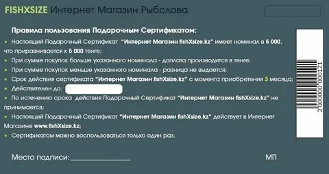 Срок годности срок действия сертификата