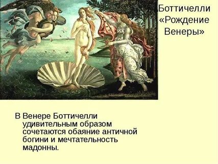 Боттичелли сканворд имя