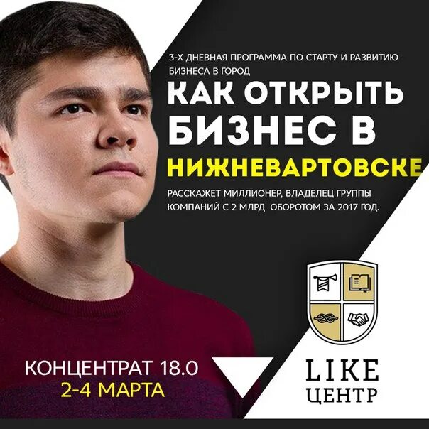 Like центр отзывы. Like center аяз шабутдинов. аяз шабутдинов лайк. лайк-центр аяза шабутдинова. лайк аяза шабутдинова.