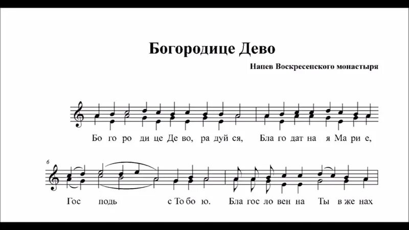 Богородица дева радуйся молитва слушать 150 оптина