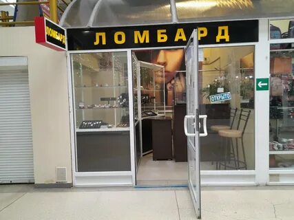 Ломбард липецк