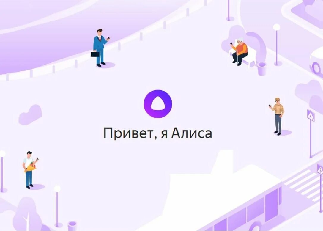 Твой голосовой помощник. Алиса привет алиса. Голосовой помощник логотип. Алиса олосовойпомощник. Алиса голосовой.