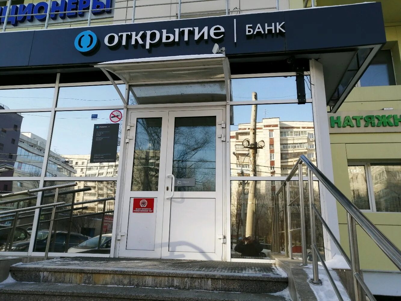 фон банка открытие. банк открытие закрывается 2024. банк открытие санкт-петербург московский проспект 189. банк открытие переводы в турцию. банк открытие екатеринбург.