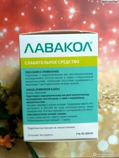 Эффективное лекарство от запоров без привыкания