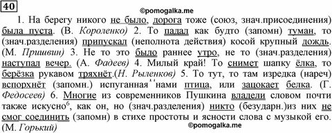 Стартовая 9 класс русский