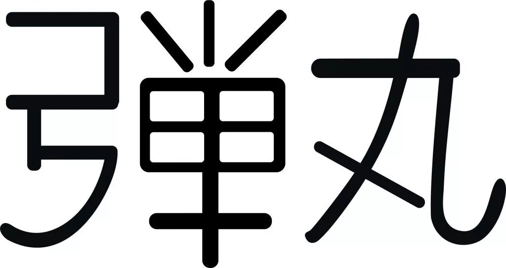 Xp 365b иероглифы