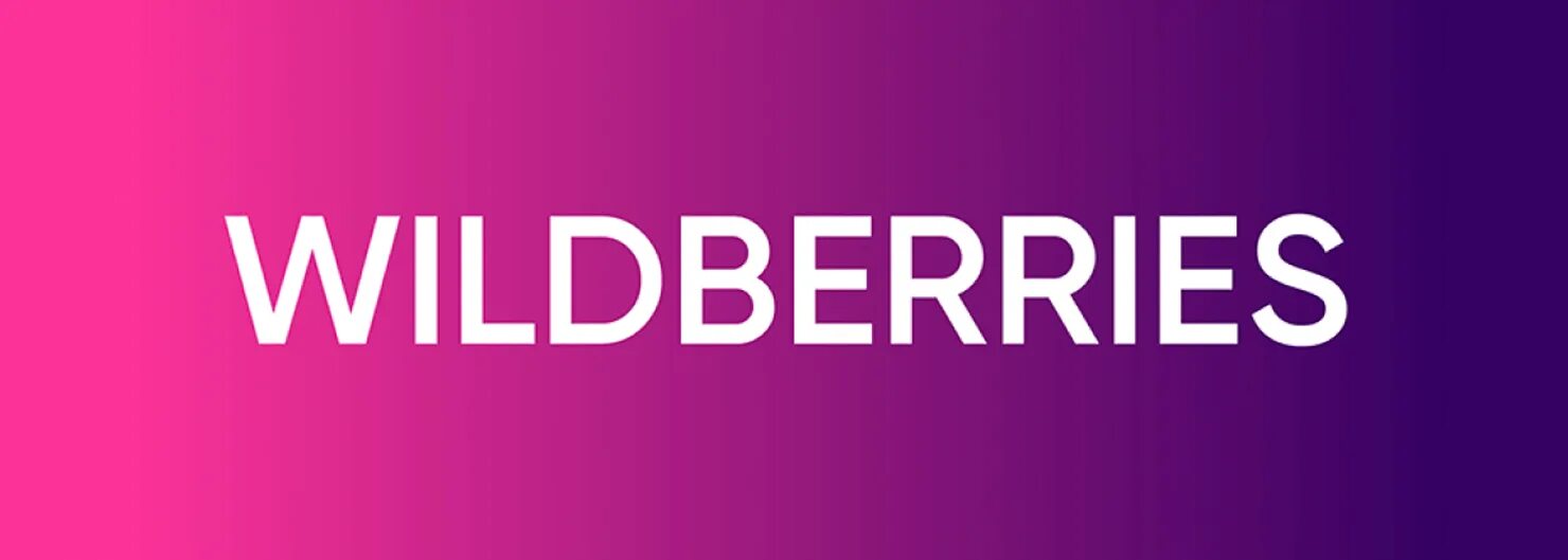 Валберис подписаться. Wildberries эмблема. Elderberries. Wildberries новый логотип. Wildberries аватарка.