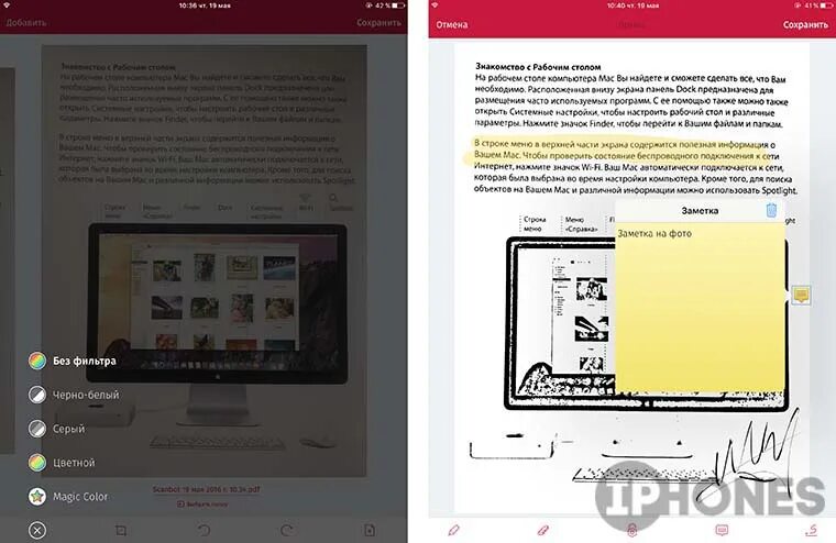 Скан файла айфон. Программа сканер документов на айфон. сканировать документ на айфон. как отсканировать документ на айфоне 14. как сканировать на айфоне документы.