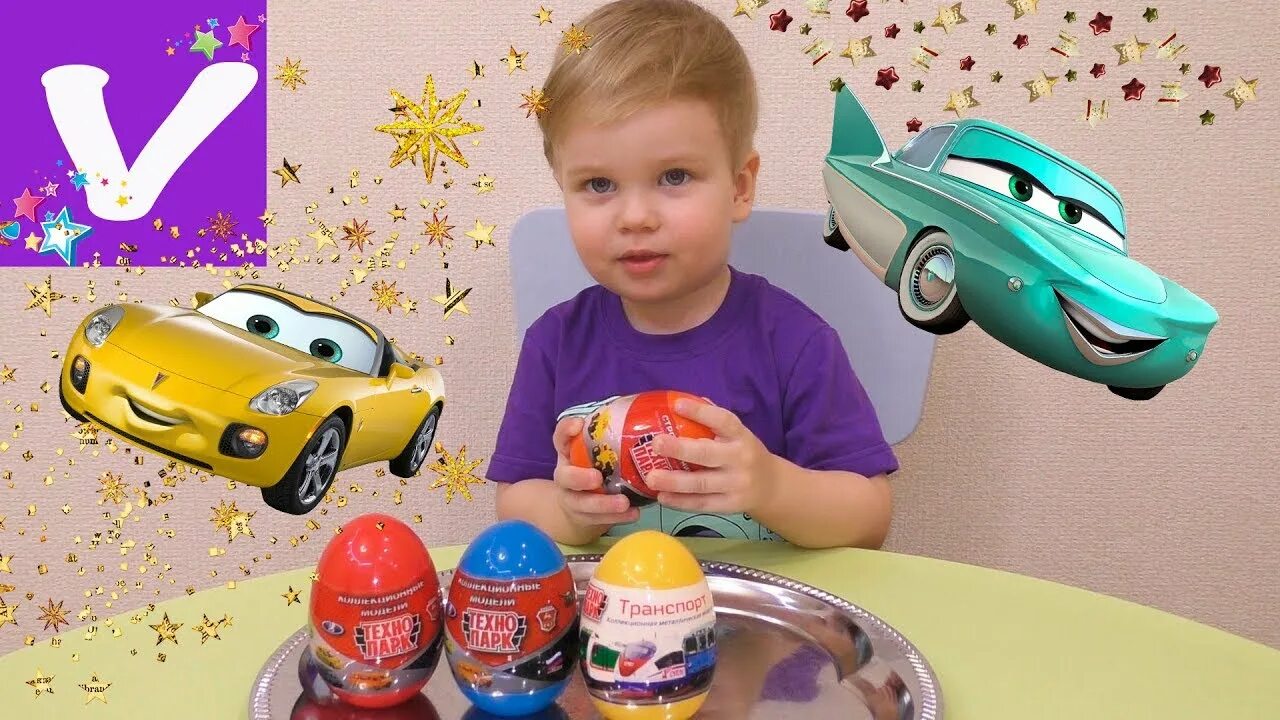 Реклама машинки для яиц. Прозрачное яйцо с машинкой. Яйцо машина игрушка. Пятерка яйцо с машинкой. Кукла машинка, яйцо.
