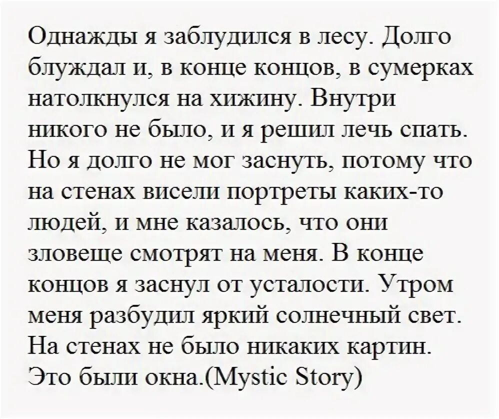 Однажды я заблудился в лесных оврагах впр. Сочинение я заблудился в лесу. однажды я заблудился. сочинение как я заблудился в лесу. однажды я заблудился в лесных.