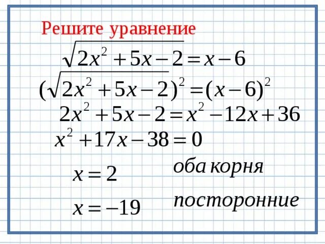 Уравнение огэ 2023. Кубические уравнения ОГЭ. Линейные уравнения тренажер. Иррациональные уравнения ОГЭ. Линейные уравнения 7 класс тренажер.