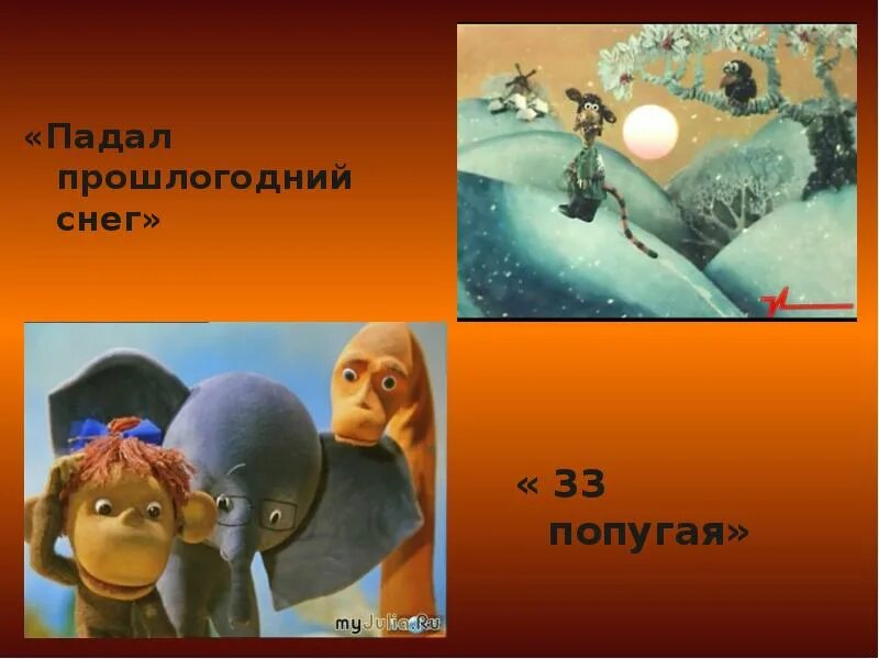 Как найти прошлогодний снег загадка ответ. Падал прошлогодний снег диск. падал прошлогодний снег цитаты.