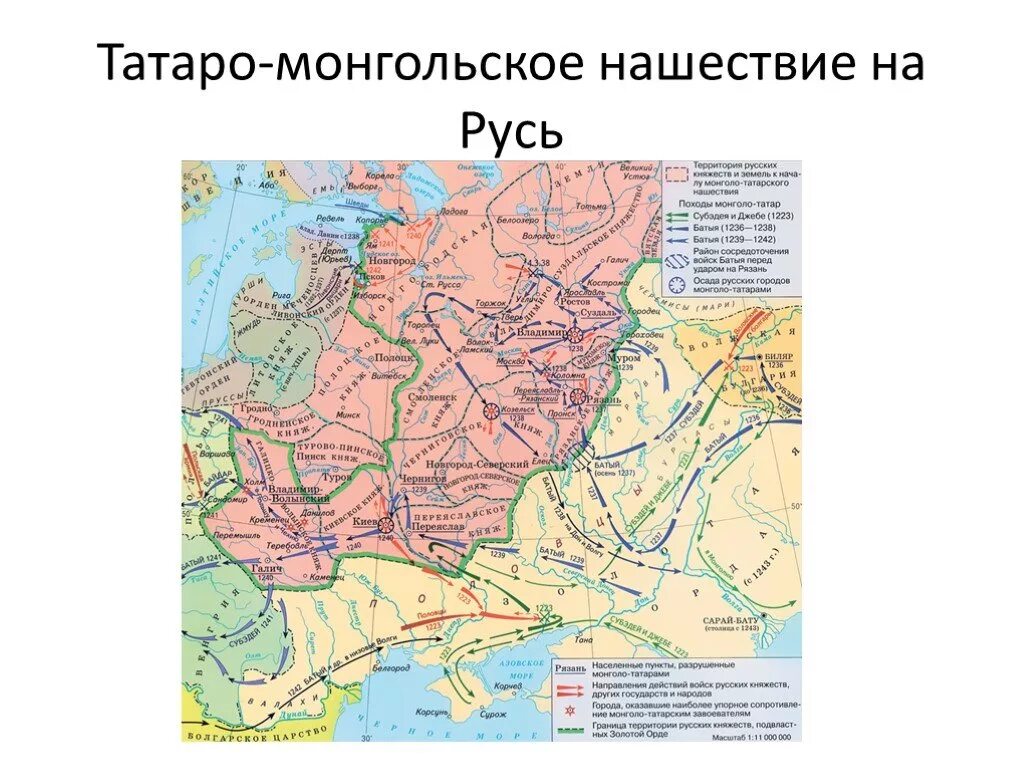 Итоги монголо татарского нашествия на русь кратко. Монголо татары 1237. Нашествие хана батыя 1237. Карта татаро монгольского нашествия на русь егэ. Монголо-татарское нашествие на русь.