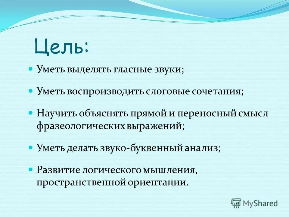 Анекдот про многочлен. Чтотзнучит уметь читать. Учитель должен уметь. Выражение уметь в. Что должен знать учитель.