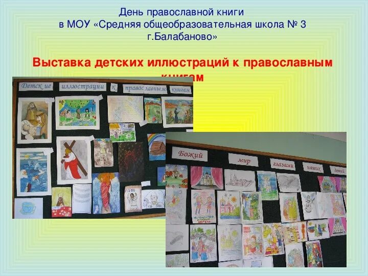 День детской книги мероприятия в школе