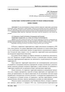 Удк экономика