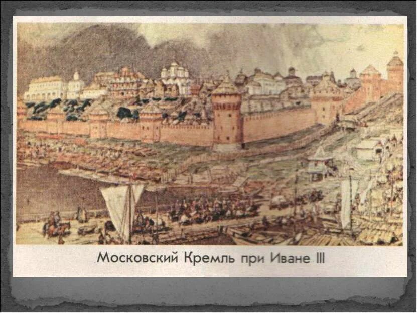 В каком году появился московский. Основание Москвы. Возникновение Москвы. Возникновение Москвы 4 класс. Как зарождалась Москва.