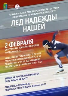 Лед надежды нашей