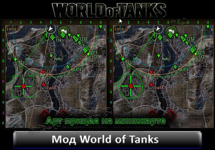 Wot позиции. Мод миникарта. WOT позиции для арты. Карта и позиции для пт. Тактическая миникарта (позиции для САУ, пт, пассивной разведки).