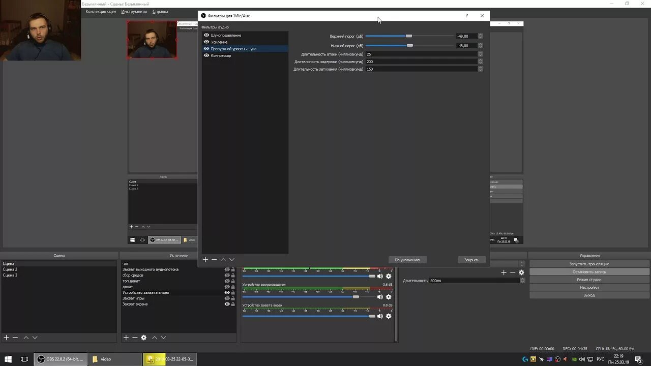 Шум obs. Фильтры для микрофона в обс. Шумоподавление микрофона в обс. Фильтр цветокоррекции в OBS. OBS Studio фильтры для звука.