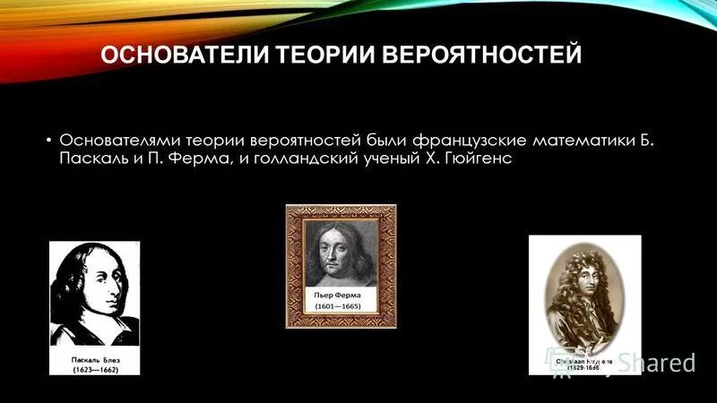 Томас роберт мальтус (1766-1834). Основоположником теории формального образования является. Основоположником теории формального образования является. Немецкий математик философ логик основатель математической логики. Основоположник концепции развивающего обучения.