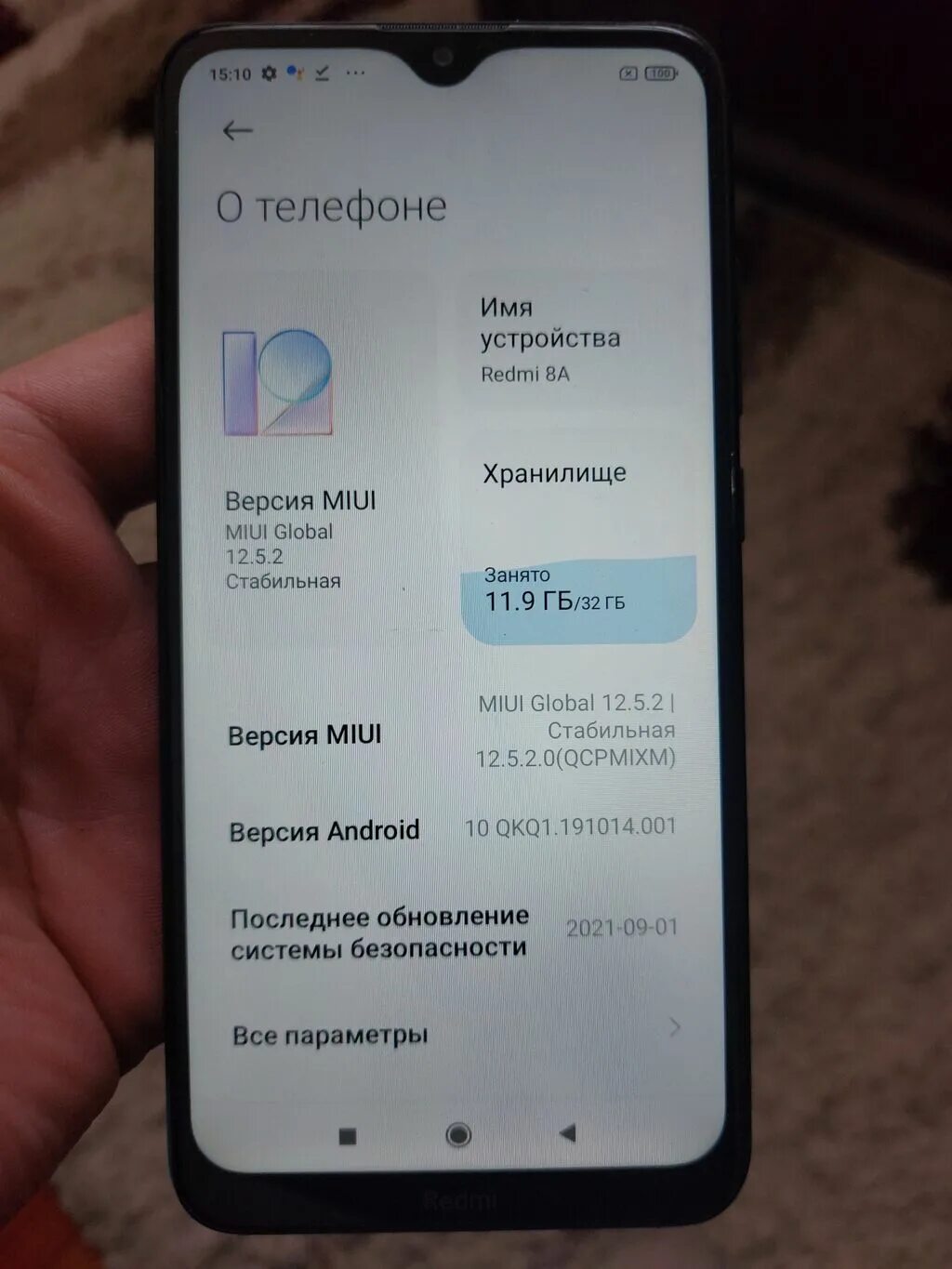 Redmi 8t обновление системы