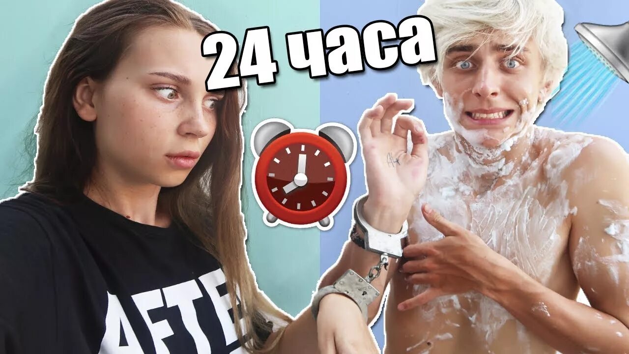 Юля девушка а 4. А4 24 часа с Юлей.