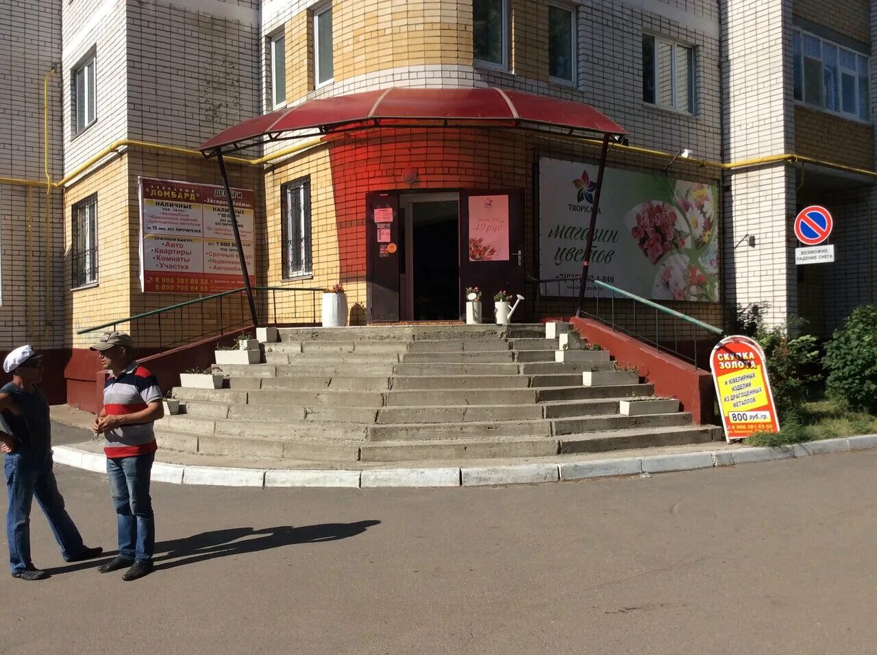 карта цивильска улица просвещения 48. тепличный комбинат чайковский рассада. никитина 8 цивильск.