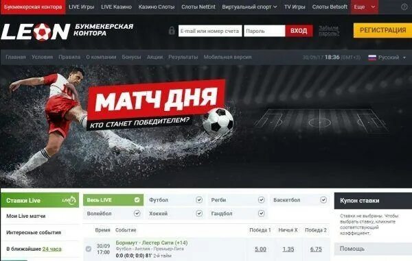 Казино бк леон. Спортивные ставки. Сайт букмекерской конторы душа к бренду. День букмекера. Бетвиннер официальный зеркало бк betwinner.